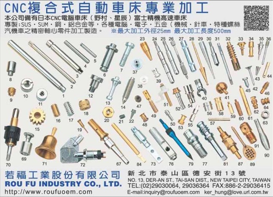 CNC車床專業加工
